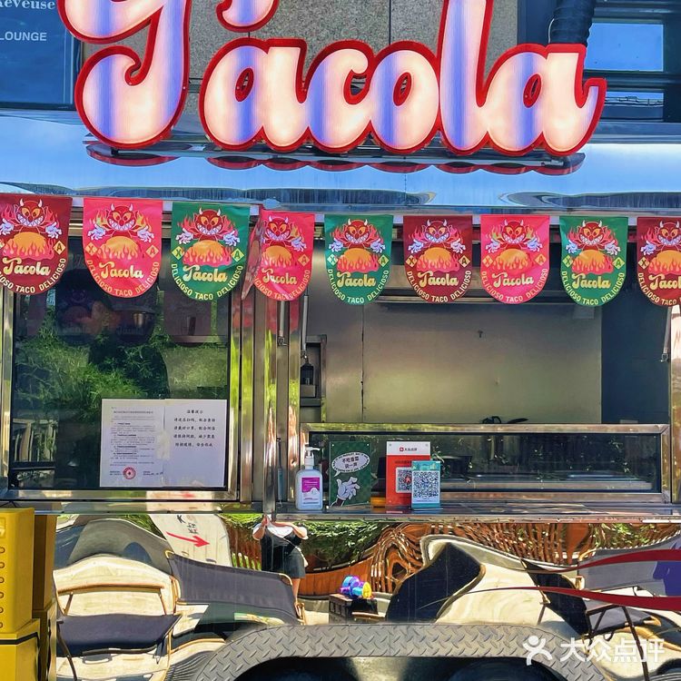 人均33💰也可实现Taco 🌮自由～