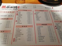 菜单-白玉串城(南六中路店)