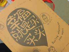 -幸福西饼生日蛋糕·下午茶(番禺店)