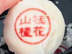 -富华斋饽饽铺·宫廷糕点·伴手礼(护国新天地店)