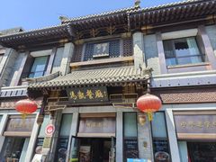 -马凯餐厅(地安门店)