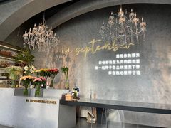 -九月里.自由花园餐厅