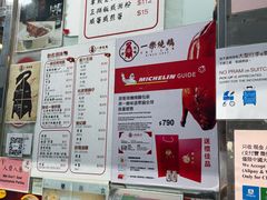 -一乐烧鹅(中环店)