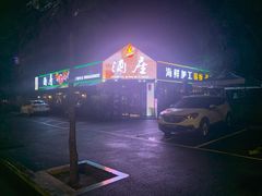 -酒座音乐主题串吧(滑翔西社区店)