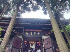 -青城山