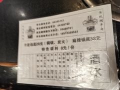 -将台涮肉(酒仙桥店)