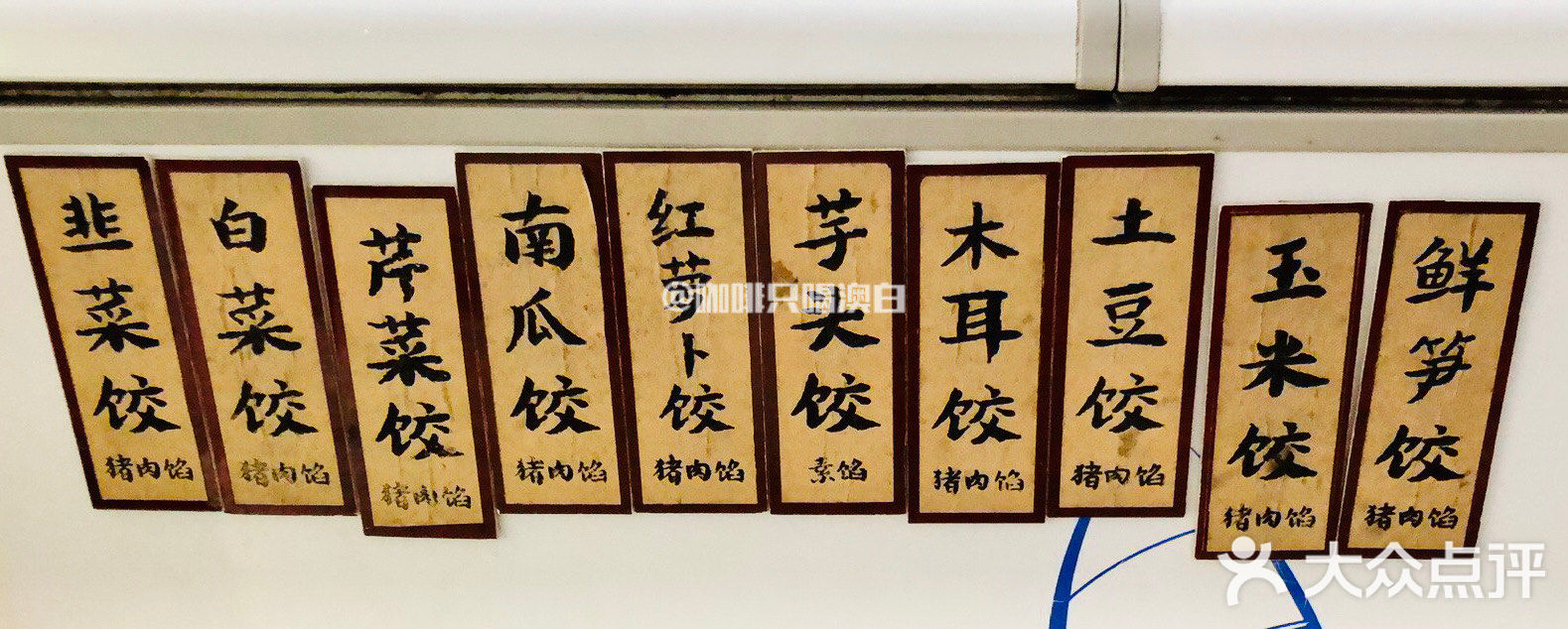 平均每周吃一次，藏在居民区的高性价比手工饺子
