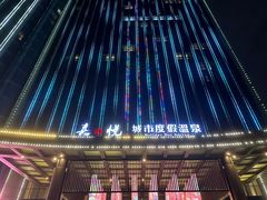 -嘉悦汗蒸时代(曙光路店)