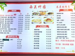 -竹园竹升面(西关总店)