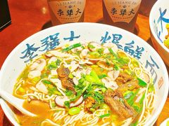 -李犟大爆鳝面·手工蟹黄包(湖滨西湖店)