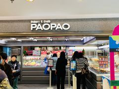 -PAOPAO Bakery&Café(港汇店)