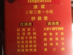 菜单-陶德砂锅居(育才路店)