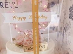-杜哈夫DOUX RÊVE·生日蛋糕(日月光店)