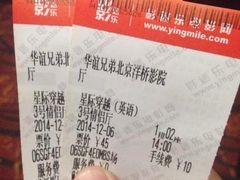 iphone_upload_pic-华谊兄弟影院(北京洋桥店)