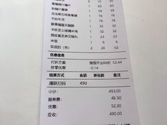 账单-陶陶居·雅园(凯华国际店)