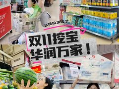 -华润万家(荔湾店)