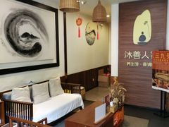 -沐善人家中医·推拿·理疗·三伏灸(新洲店)