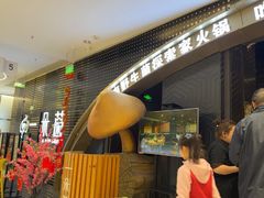 -一朵菌·野生菌探索家火锅(南亚店)