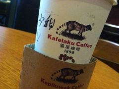 香草拿铁-猫屎咖啡(日月光中心广场店)