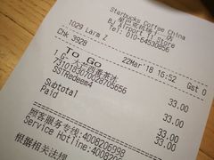 账单-星巴克(北京首都国际机场7店)