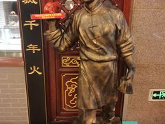 -全聚德(长江路店)