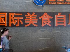 -蓝鲸湾汤泉(包河店)