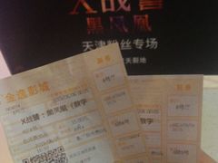 -金逸影城(大悦城IMAX激光店)