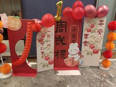 -俏巴渝·家宴·生日宴(锦绣城店)