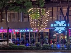 -新地会音乐现场
