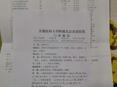 -首都医科大学附属北京友谊医院(西城院区)