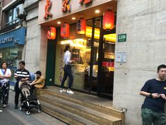 门面-东京屋(武定路店)