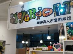 android_upload_pic-JOJO实景沉浸侦探剧本杀(大悦城店)