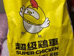 -超级鸡车(曹杨路店)