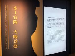 -景德镇中国陶瓷博物馆