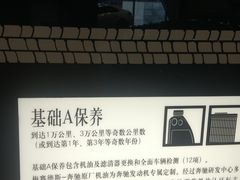 -沈阳业乔瑞星奔驰4S店(东陵路店)