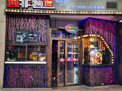 -鱼非鱼(徐家汇店)