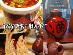 -串大叔炭火烤串·鸡西大冷面刀削面(总店)