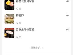 -鱼民·现造寿司(育德店)