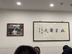 -柴氏风味斋(甘家口店)