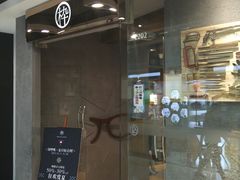 门面-木九十眼镜(领展购物广场·中关村店)