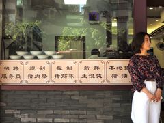 -老温州馄饨担(东游大厦店)