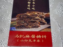 -马凯餐厅(地安门店)