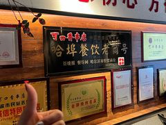 -可口香·非遗老号烧烤(南岗直营店)