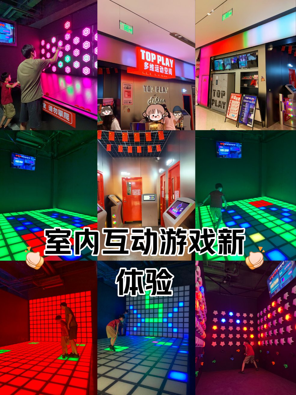 集体室内趣味游戏项目(集体室内趣味游戏项目策划方案)