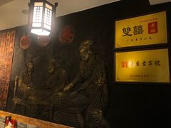 -双喜老铺(人民广场店)