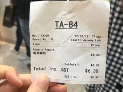 -有米酸奶