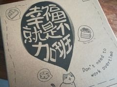 -幸福西饼生日蛋糕·下午茶(大明宫万达店)