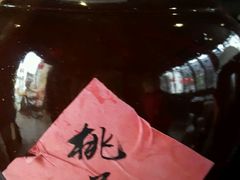 -新万鑫银丝面·非遗无锡味(惠山古镇店)