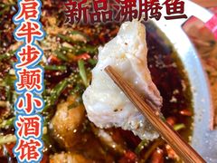 -先启半步颠·川菜小炒