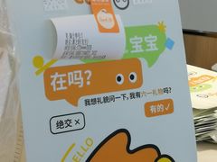 -CoCo都可(湖滨银泰店B区店)